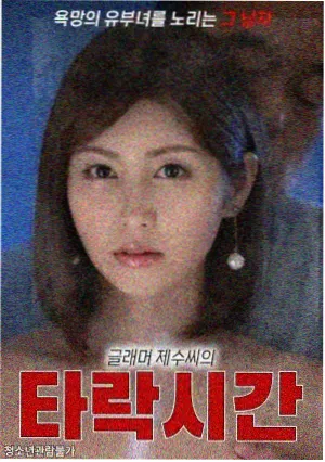 人头豆腐汤完整版电台口述版本封面
